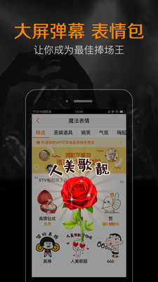 K米点歌APP 官方版截图1