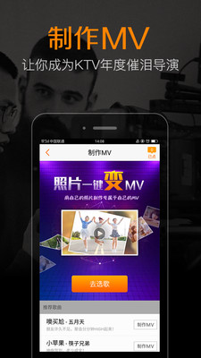 K米点歌APP 官方版截图2