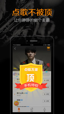 K米点歌APP 官方版截图4