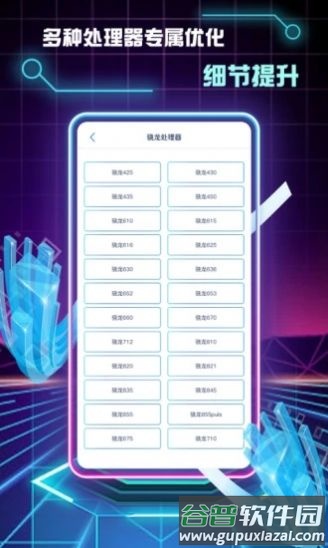 画质修改助手GfX工具箱截图2