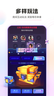 好好语音APP 最新版截图1