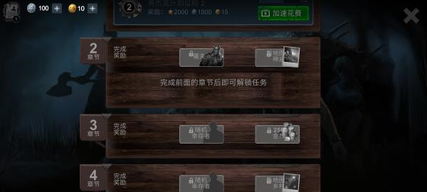 恐怖领域正版截图1
