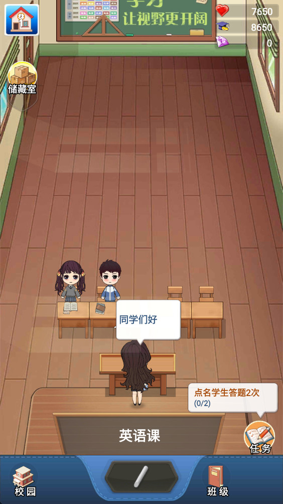 全民学霸手游官方版截图2