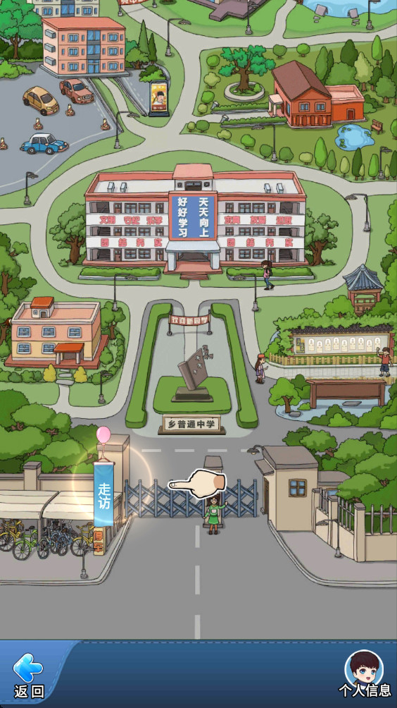 全民学霸手游官方版截图4