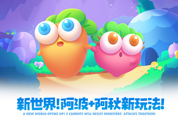 保卫萝卜2单机不联网版截图5