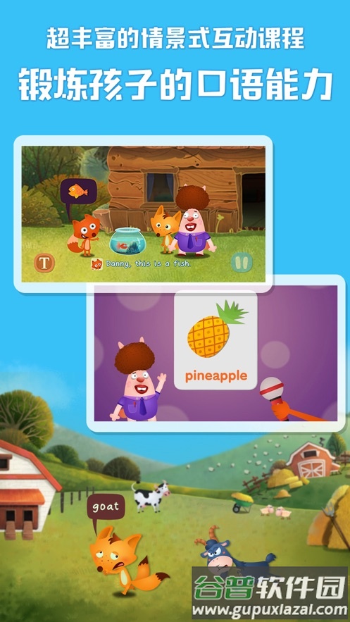 剑桥小镇APP截图1