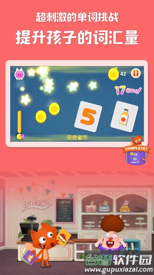 剑桥小镇APP截图3