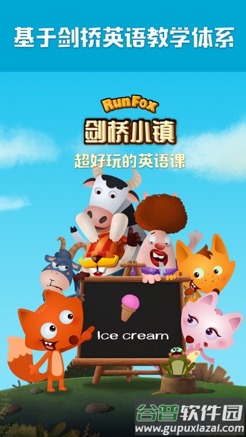 剑桥小镇APP截图4