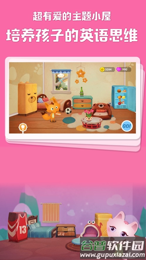剑桥小镇APP截图5