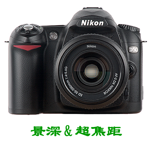景深计算器APP安卓 安卓版