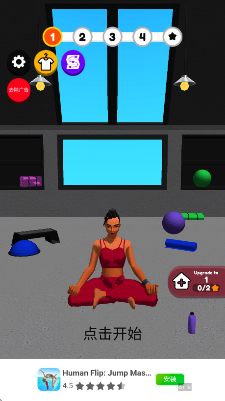双人瑜伽手机版(Couples Yoga)截图1