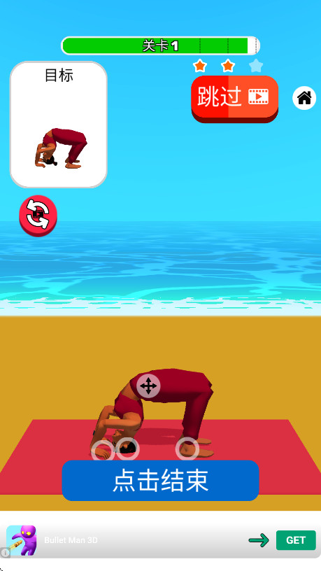 双人瑜伽手机版(Couples Yoga)截图2