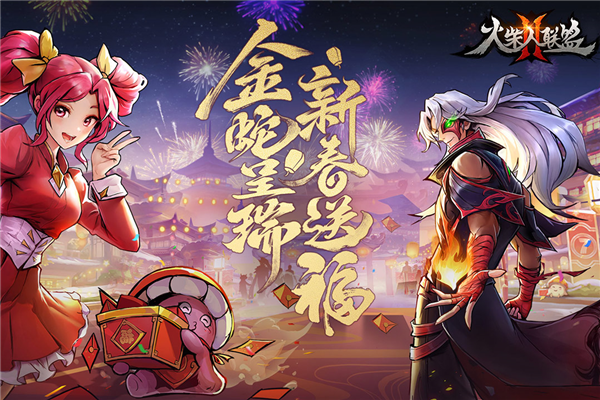 火柴人联盟2官服截图1
