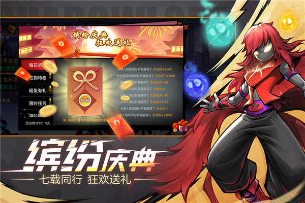 火柴人联盟2官服截图2