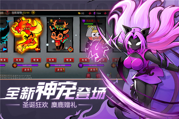 火柴人联盟2官服截图3