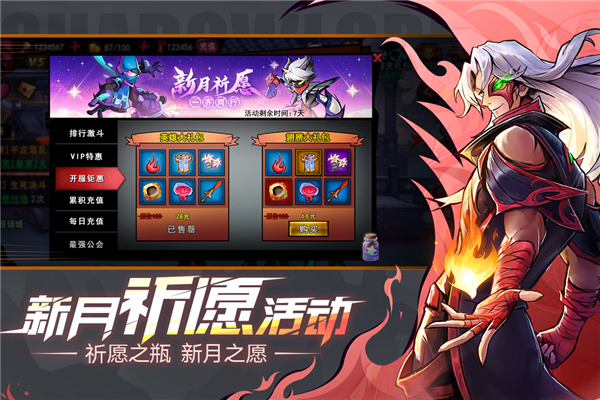 火柴人联盟2官服截图4