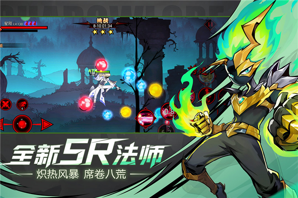 火柴人联盟2官服截图5