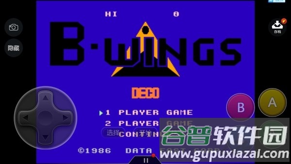 b计划无敌版截图1