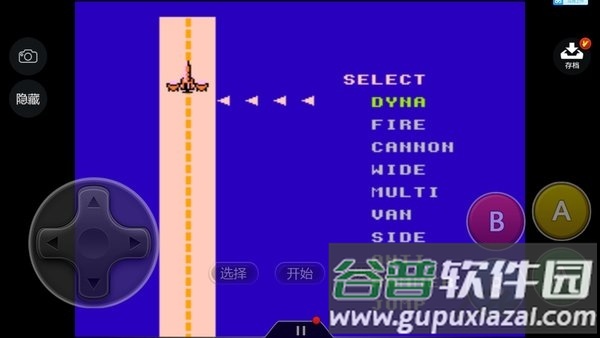b计划无敌版截图2