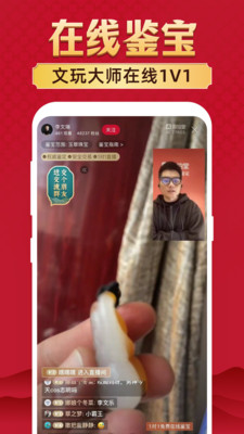 微拍堂客户端 最新版截图1