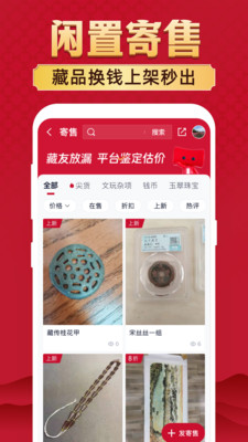 微拍堂客户端 最新版截图3