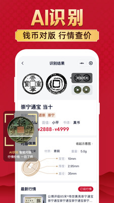 微拍堂客户端 最新版截图4