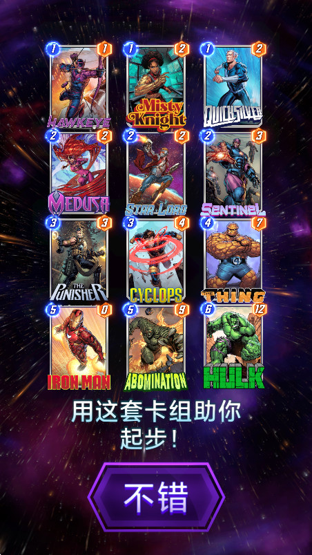 漫威终极逆转国际服最新版本2026(SNAP)截图3