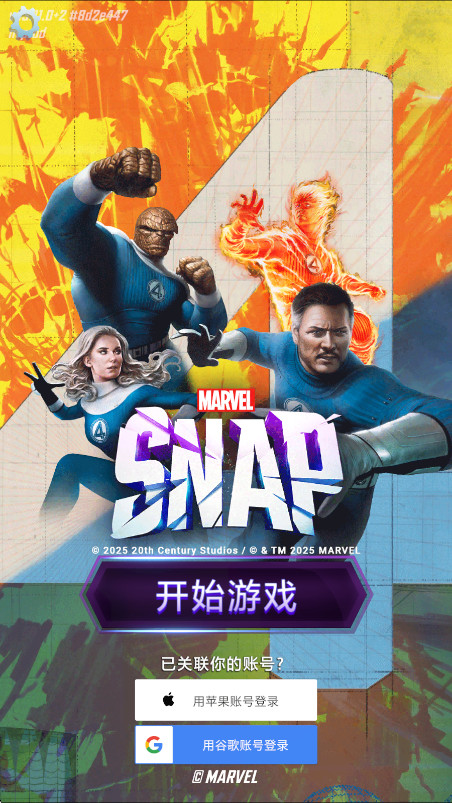 漫威终极逆转国际服最新版本2026(SNAP)截图4