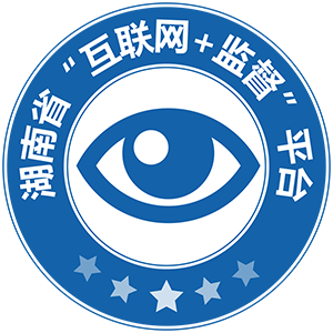湖南三湘e监督 安卓版