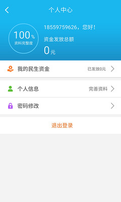 湖南三湘e监督 安卓版截图3