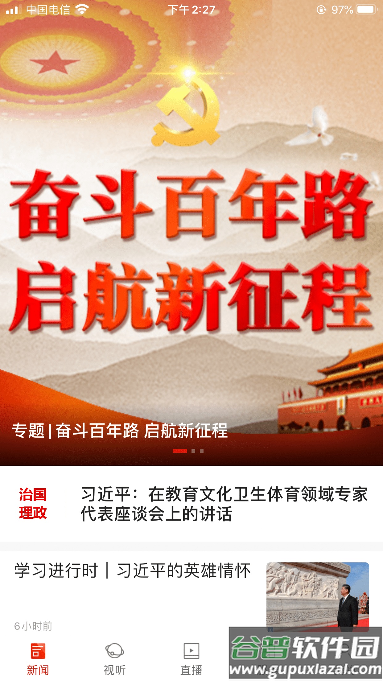 华容手机台APP下载安装截图4