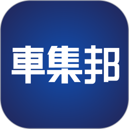 车集邦APP 安卓版