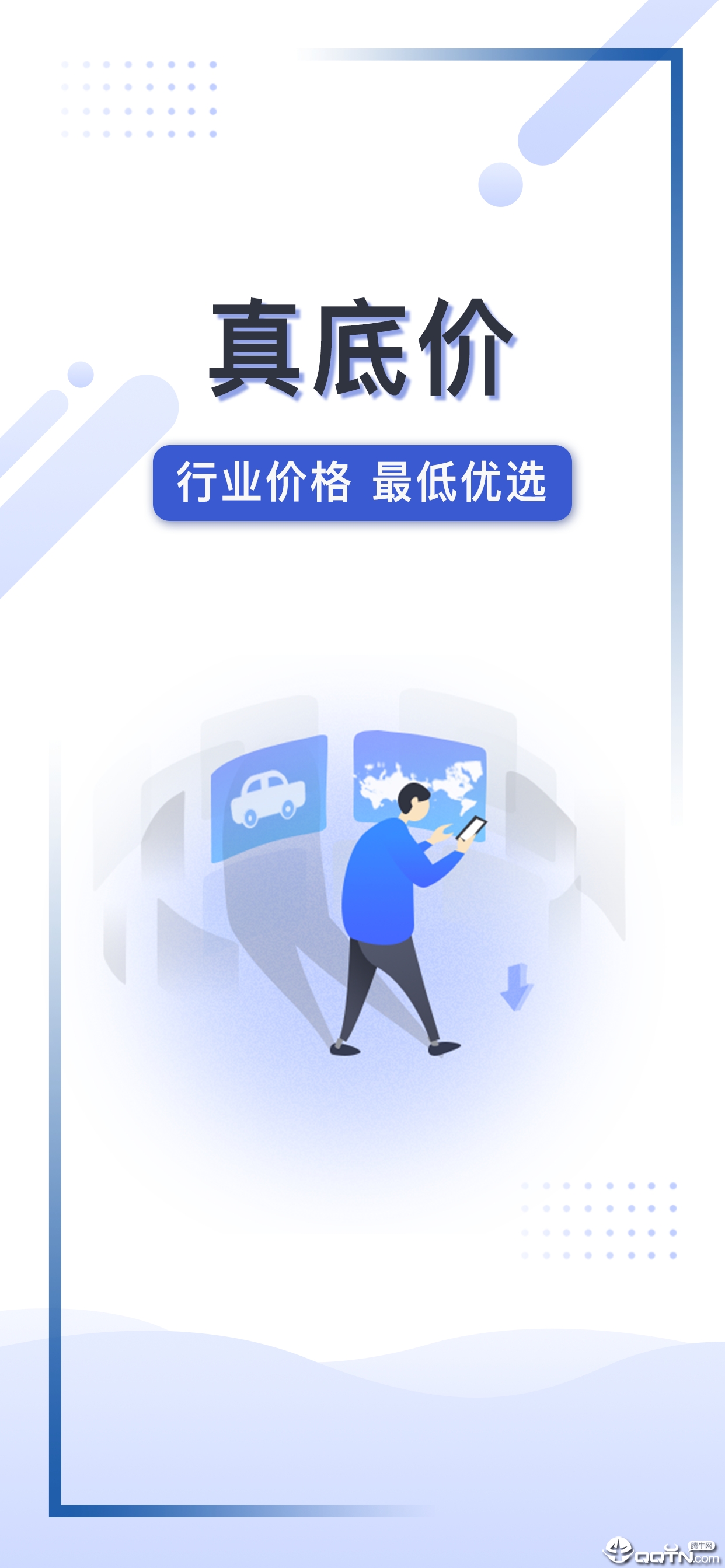 车集邦APP 安卓版截图1
