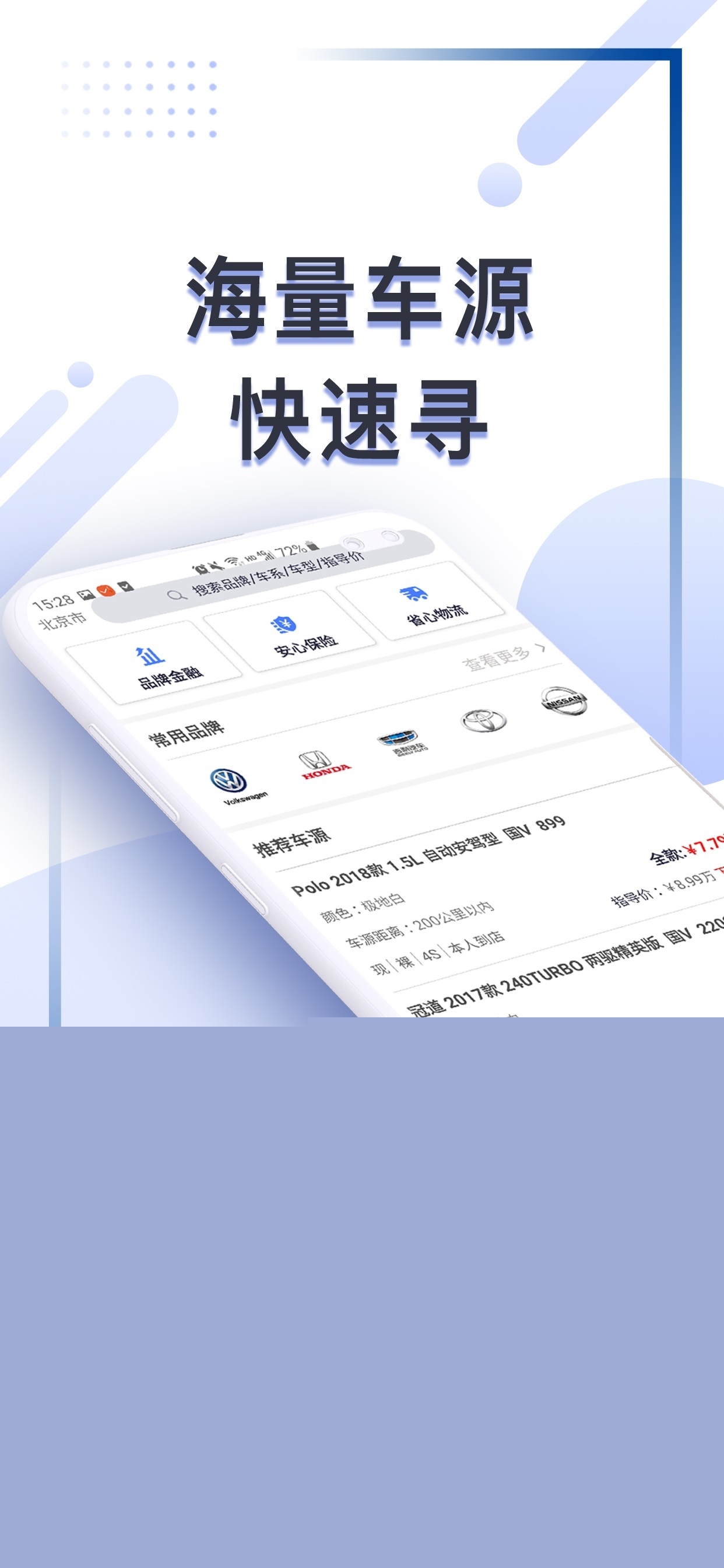 车集邦APP 安卓版截图5