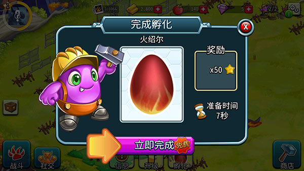 怪兽传奇最新版2026(Monsters)截图2