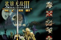 英雄无敌3手机版最新版本v2.0