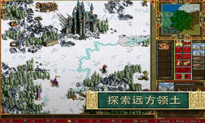 英雄无敌3手机版最新版本截图3