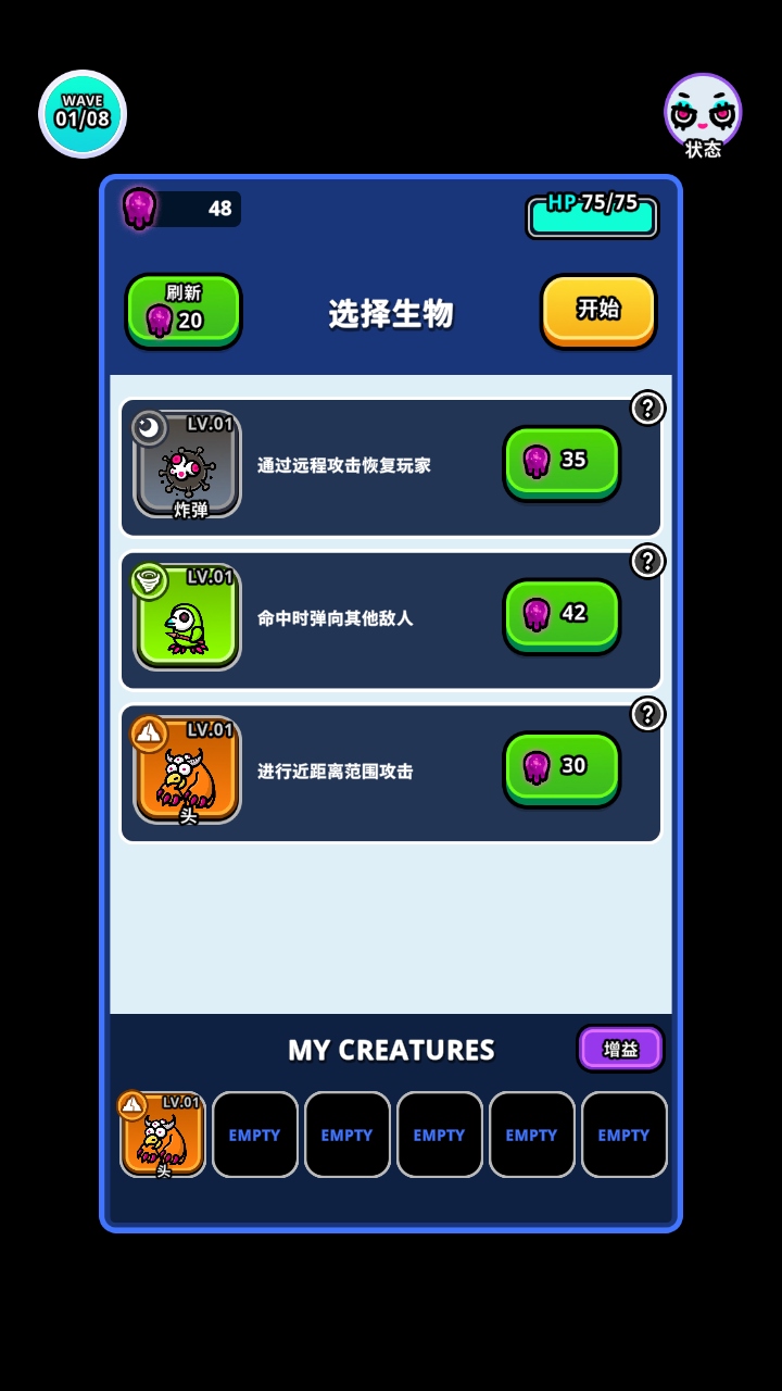地城异变生存战内置菜单版(Undercity)截图1