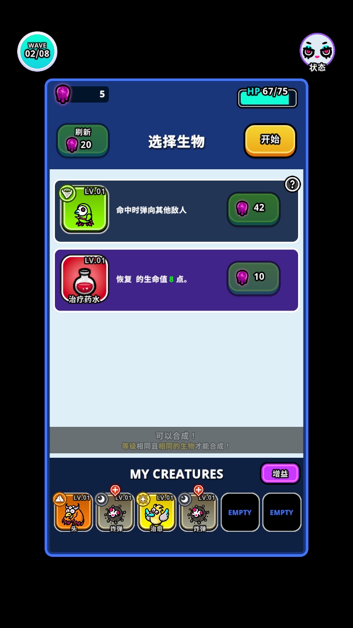 地城异变生存战内置菜单版(Undercity)截图2
