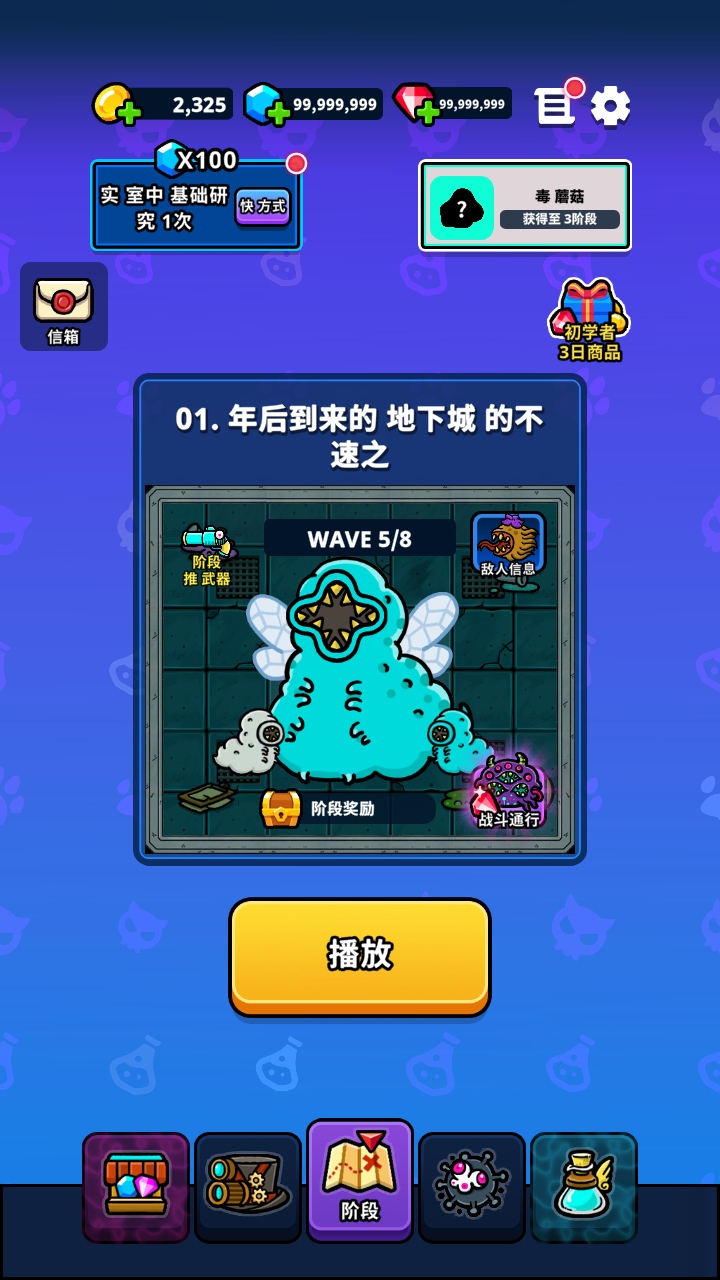 地城异变生存战内置菜单版(Undercity)截图3