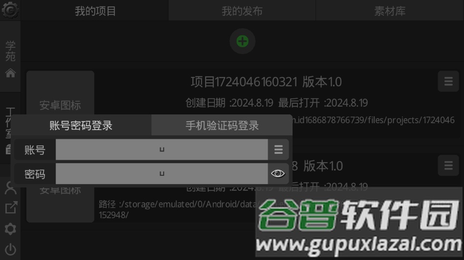 游戏制作创意齿轮(GDM)截图2