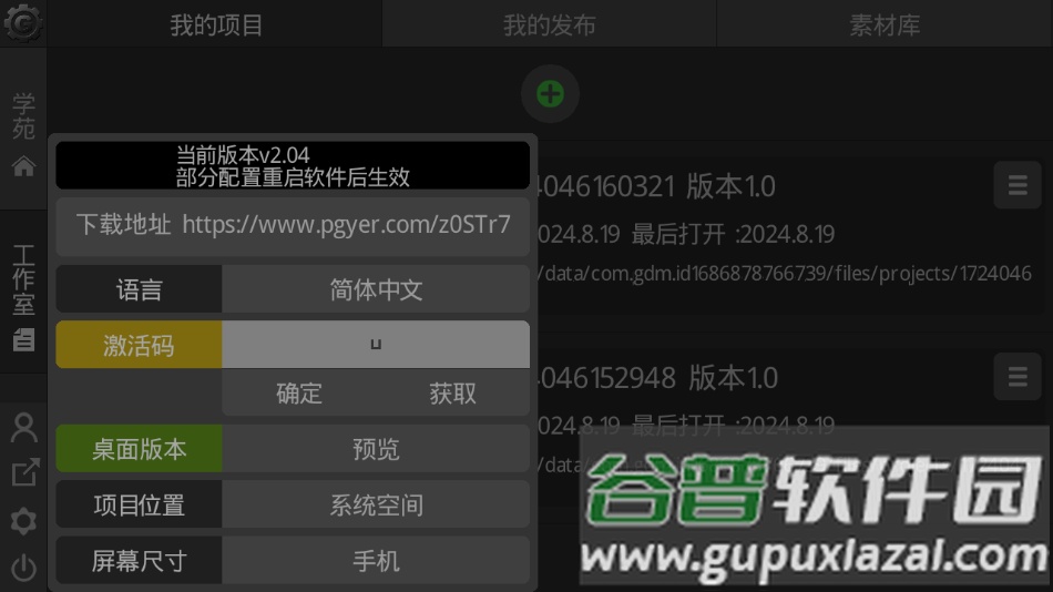 游戏制作创意齿轮(GDM)截图3