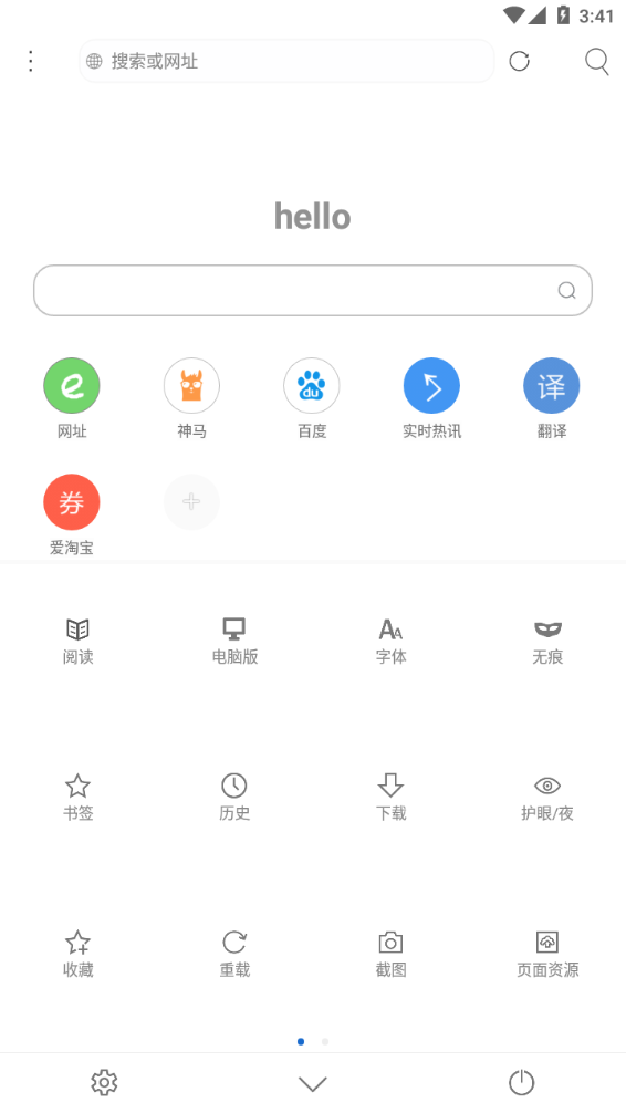 米侠浏览器app(可嗅探) 安卓版截图1