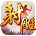 射雕英雄传手游v1.7.95