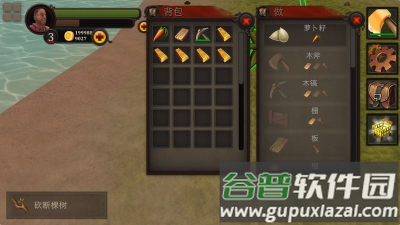 生存游戏迷失无人岛汉化版截图3