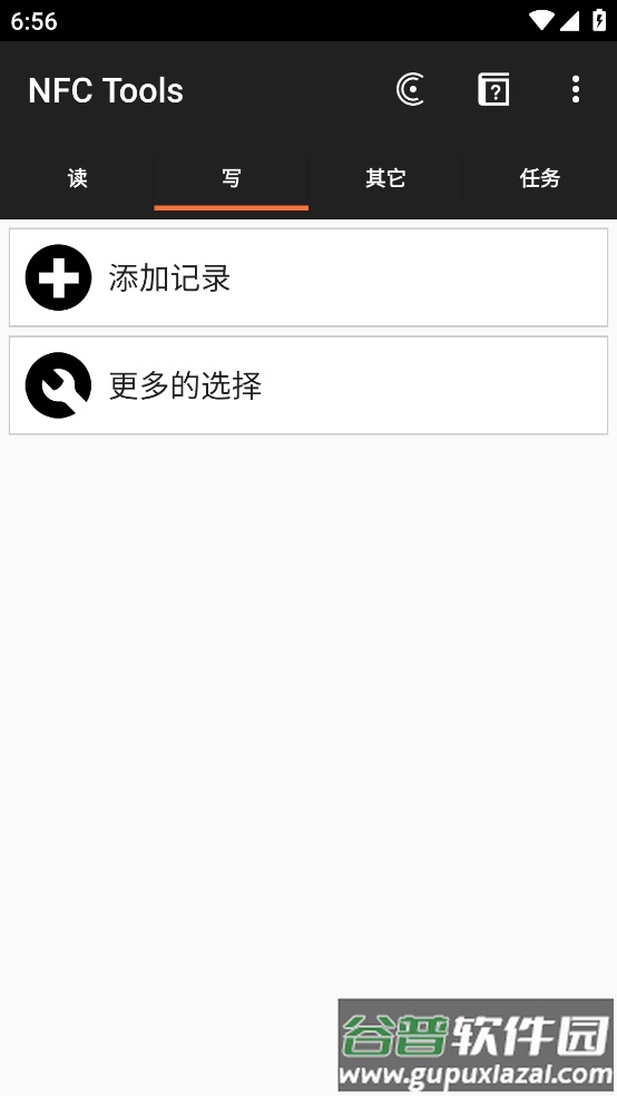 NFC Tools app截图2
