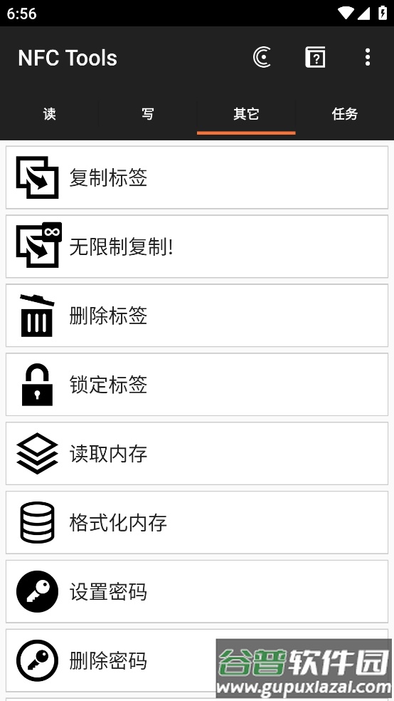 NFC Tools app截图3