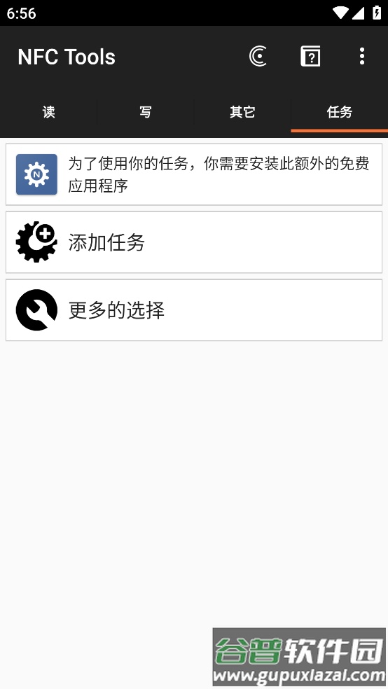 NFC Tools app截图4