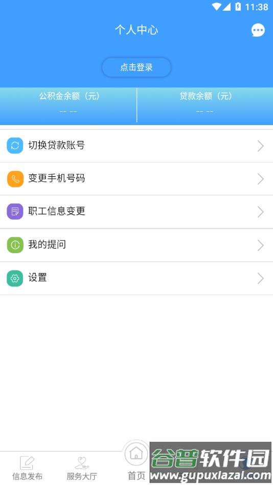 盘锦公积金app下载截图2