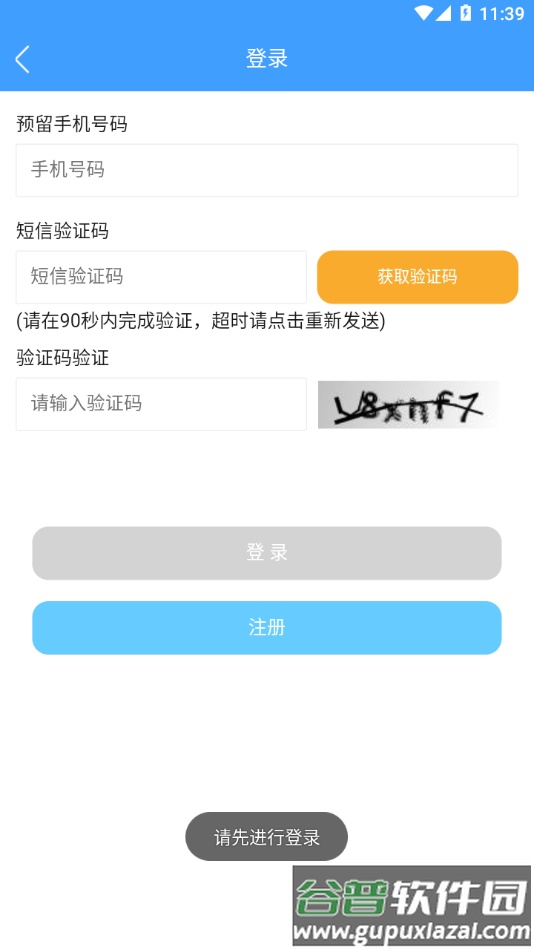 盘锦公积金app下载截图4